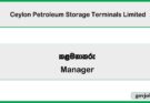 Manager – Ceylon Petroleum Storage Terminals Limited Job Vacancies 2025
