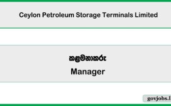 Manager – Ceylon Petroleum Storage Terminals Limited Job Vacancies 2025