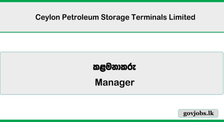 Manager – Ceylon Petroleum Storage Terminals Limited Job Vacancies 2025