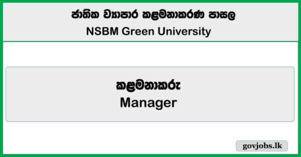 Manager – NSBM Green University Job Vacancies 2025