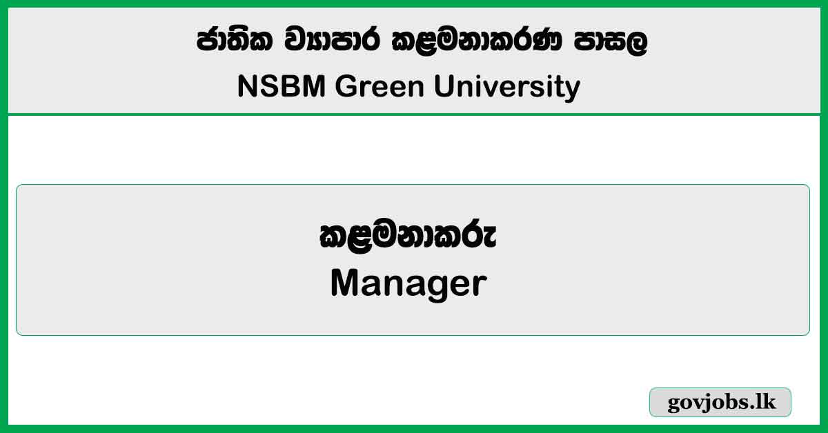 Manager – NSBM Green University Job Vacancies 2025