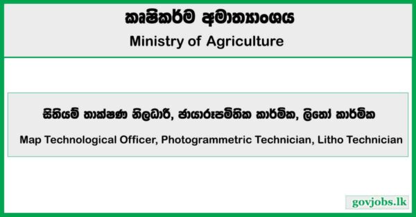 Map Technological Officer, Photogrammetric Technician, Litho Technician - Ministry of Agriculture 2026 Job Vacancies