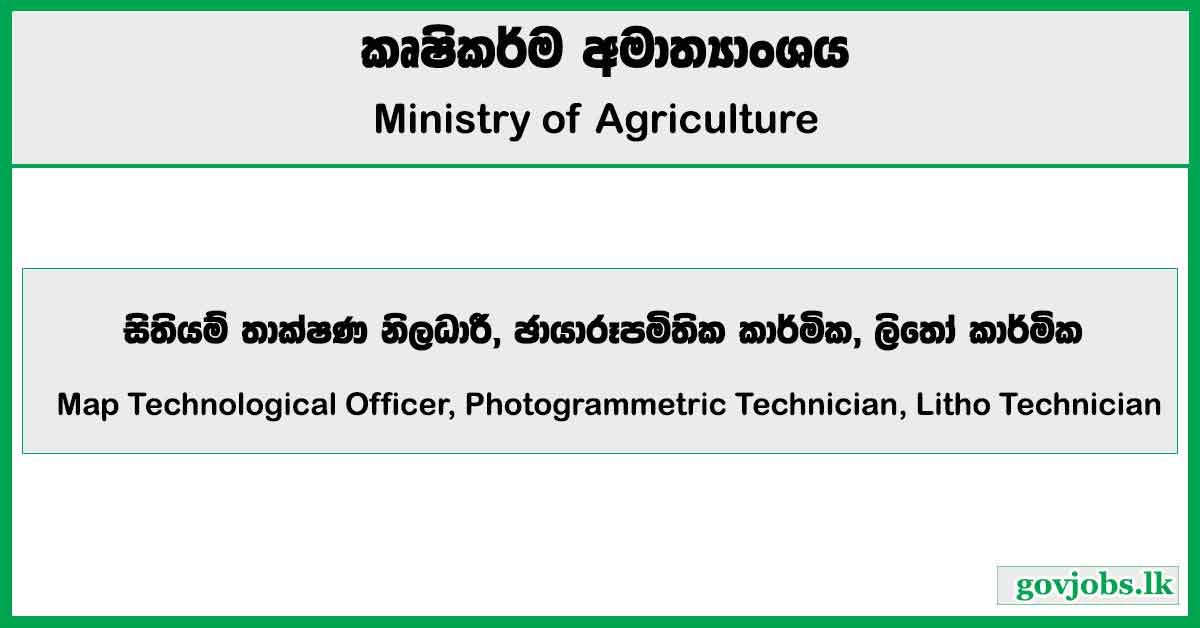 Map Technological Officer, Photogrammetric Technician, Litho Technician - Ministry of Agriculture 2026 Job Vacancies