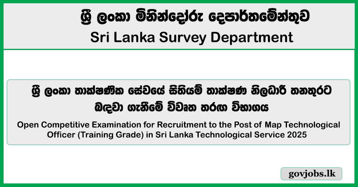Map Technological Officer - Survey Department Job Vacancies 2025 (Open Exam)