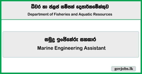 Marine Engineering Assistant – Department of Fisheries and Aquatic Resources Job Vacancies (Application) 2025