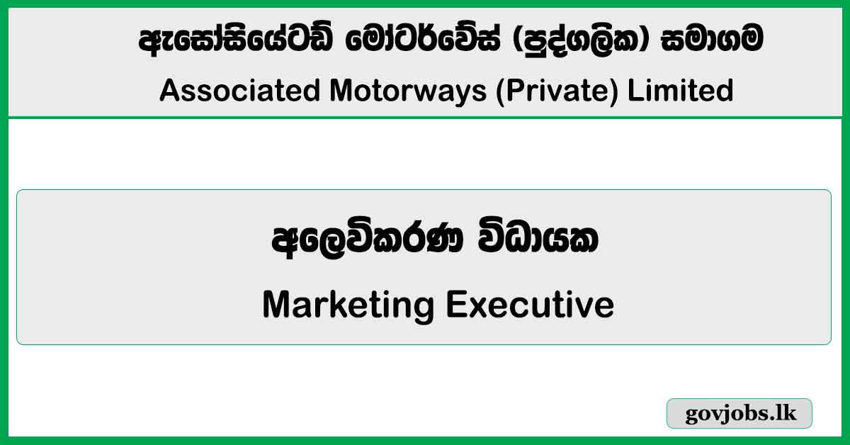 Marketing Executive - Associated Motorways (Private) Limited 2026 Job Vacancies