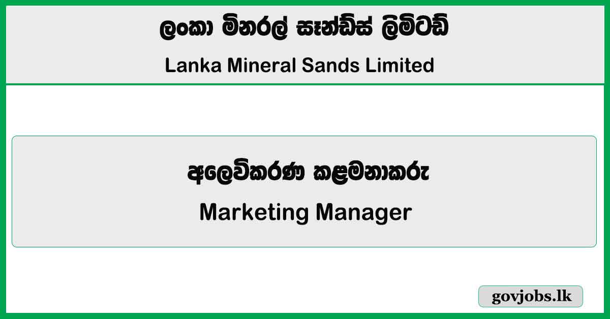 Marketing Manager - Lanka Mineral Sands Limited Job Vacancies 2025