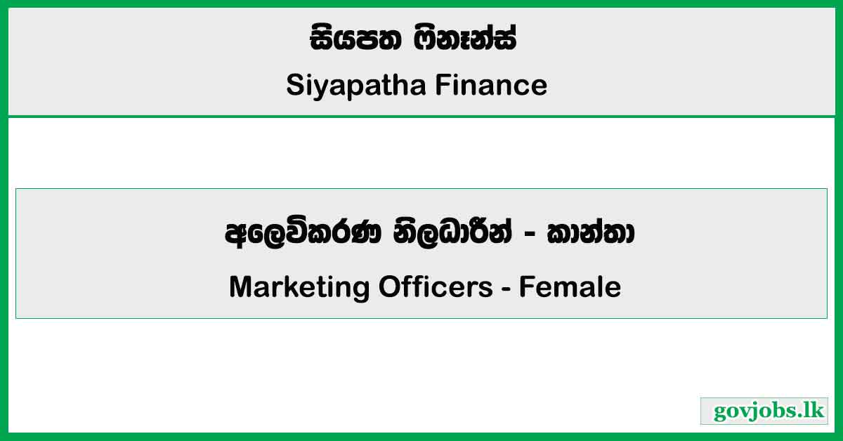 Marketing Officers - Female (Colombo Region) - Siyapatha Finance PLC Job Vacancies 2025