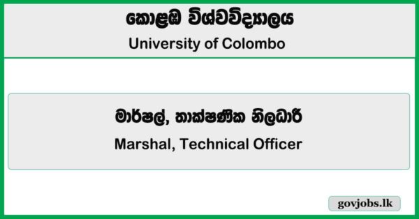 Marshal, Technical Officer - University of Colombo Job Vacancies 2025