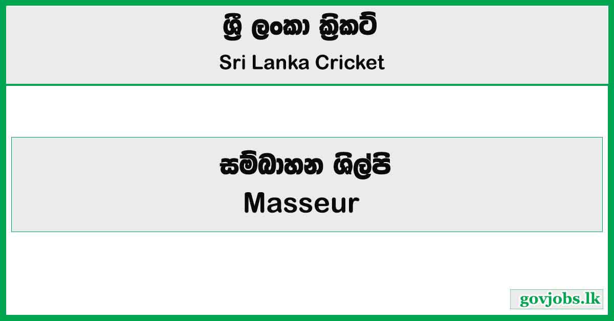 Masseur - Sri Lanka Cricket Job Vacancies 2025