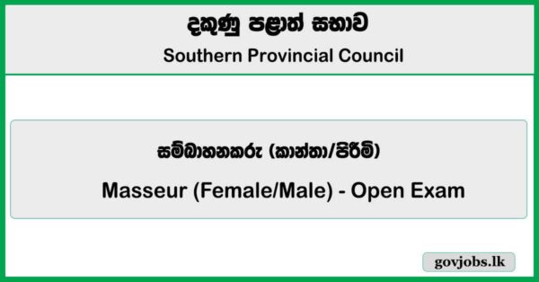 Masseur (Female/Male) - Southern Province 2026 (Open Exam)