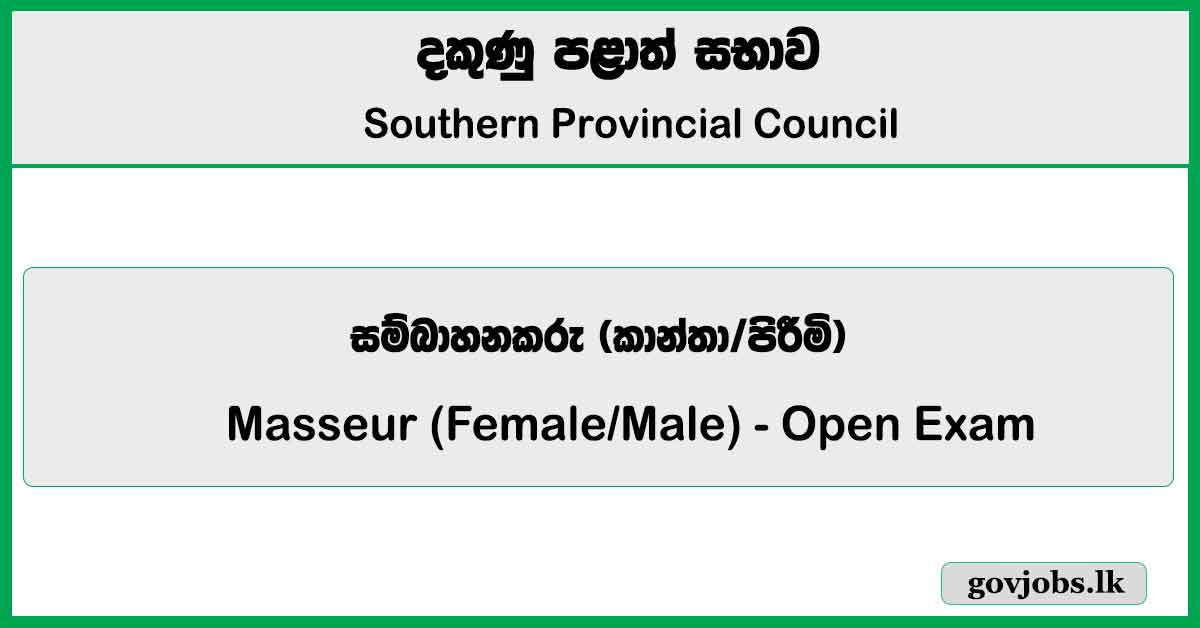 Masseur (Female/Male) - Southern Province 2026 (Open Exam)