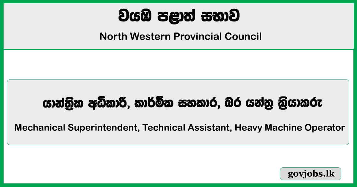 Mechanical Superintendent, Technical Assistant, Heavy Machine Operator - North Western Provincial Council Job Vacancies 2025