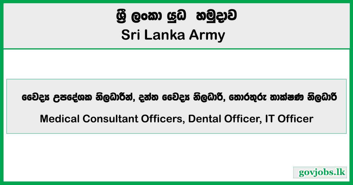 Medical Consultant Officers, Dental Officer, IT Officer - Sri Lanka Army Job Vacancies 2024