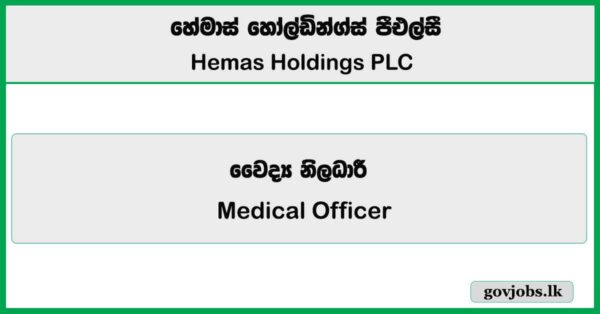 Medical Officer - Critical Care Units (Thalawathugoda) (1) - Hemas Holdings PLC 2025 Vacancies