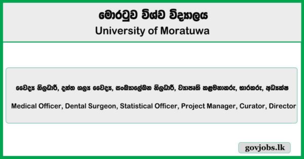 Medical Officer, Dental Surgeon, Statistical Officer, Project Manager, Curator, Director - Institute Of Technology University Of Moratuwa Job Vacancies 2025