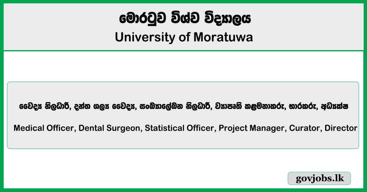 Medical Officer, Dental Surgeon, Statistical Officer, Project Manager, Curator, Director - Institute Of Technology University Of Moratuwa Job Vacancies 2025