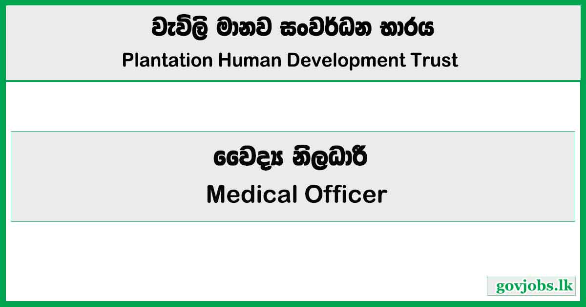 Medical Officer - Plantation Human Development Trust Job Vacancies 2025