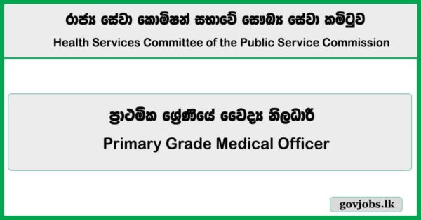 Medical Officer – Health Services Committee of the Public Service Commission