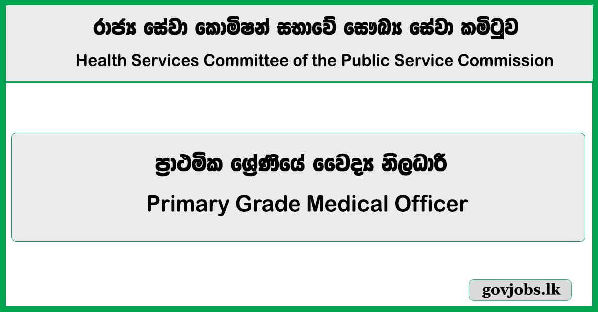 Medical Officer – Health Services Committee of the Public Service Commission