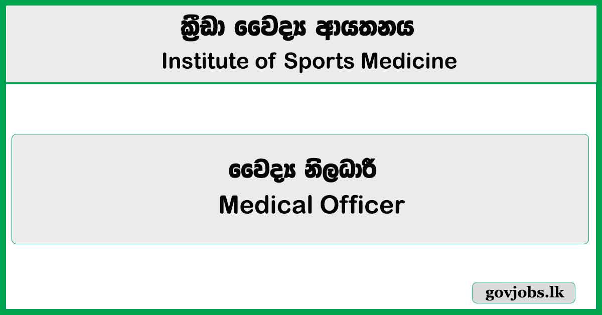 Medical Officer – Institute of Sports Medicine Job Vacancies 2025