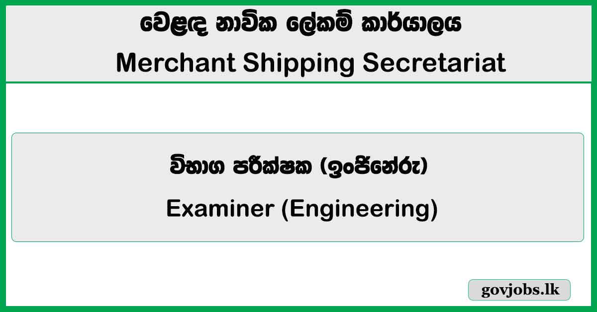 Examiner (Engineering) – Merchant Shipping Secretariat Job Vacancies 2026