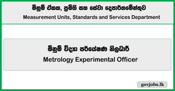 Metrology Experimental Officer – Measurement Units, Standards and Services Department Job Vacancies 2025