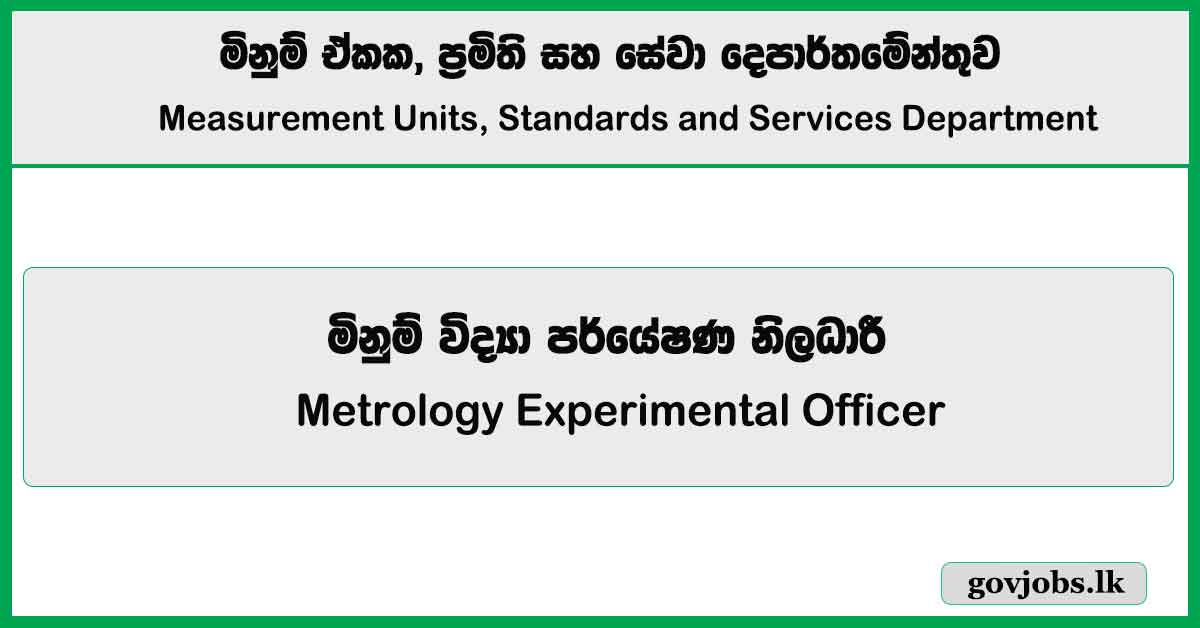 Metrology Experimental Officer – Measurement Units, Standards and Services Department Job Vacancies 2025