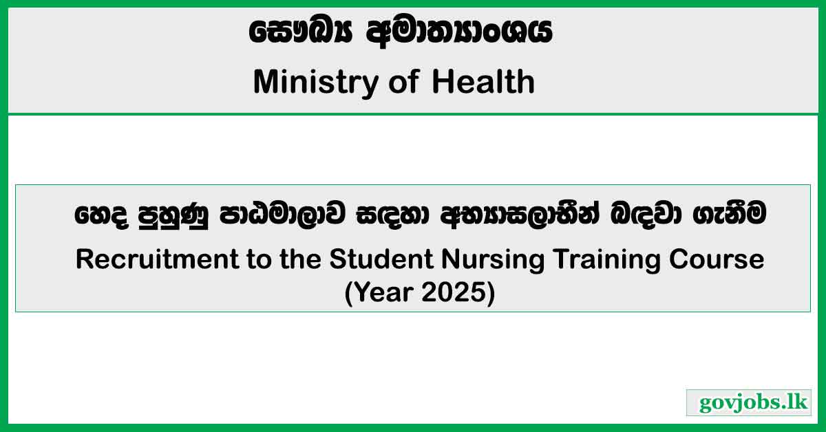 Ministry of Health - Nursing Training Course (Application & Gazette) 2025