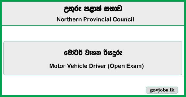 Motor Vehicle Driver – Northern Province Vacancies 2026 (Open Exam)