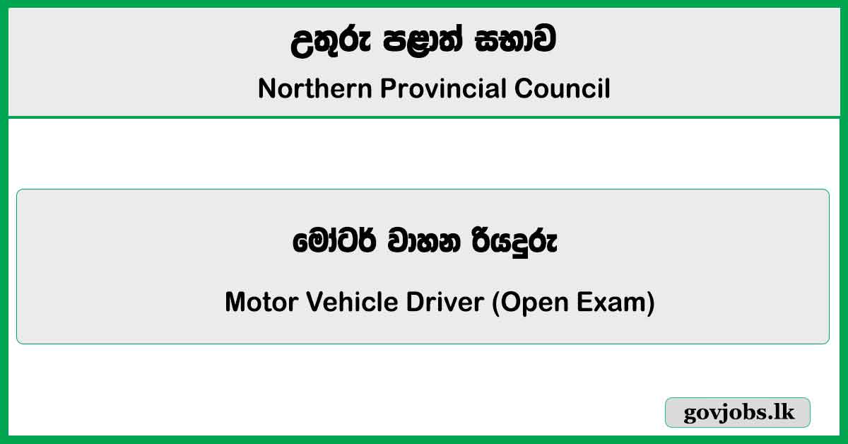 Motor Vehicle Driver – Northern Province Vacancies 2026 (Open Exam)