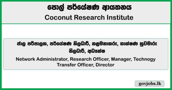 Network Administrator, Research Officer, Manager, Technology Transfer Officer, Director – Coconut Research Institute 2026 Job Vacancies