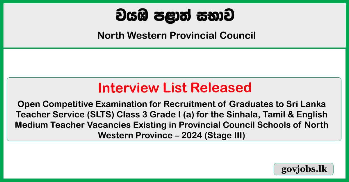 North Western (Wayamba) Province Teaching Exam Results 2025