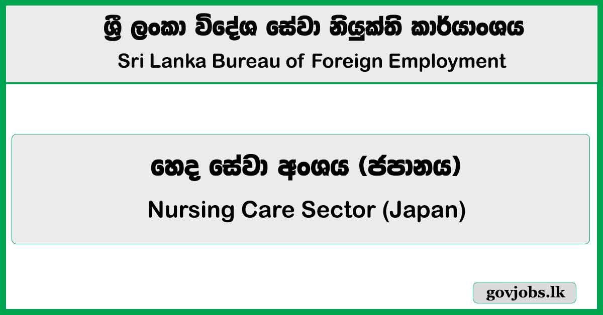 Nursing Care Sector (Japan) - Sri Lanka Bureau of Foreign Employment Job Vacancies 2025