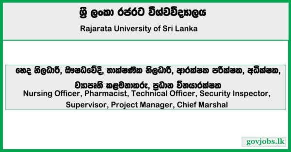 Nursing Officer, Pharmacist, Technical Officer, Security Inspector, Supervisor, Project Manager, Chief Marshal - Rajarata University of Sri Lanka Job Vacancies 2026