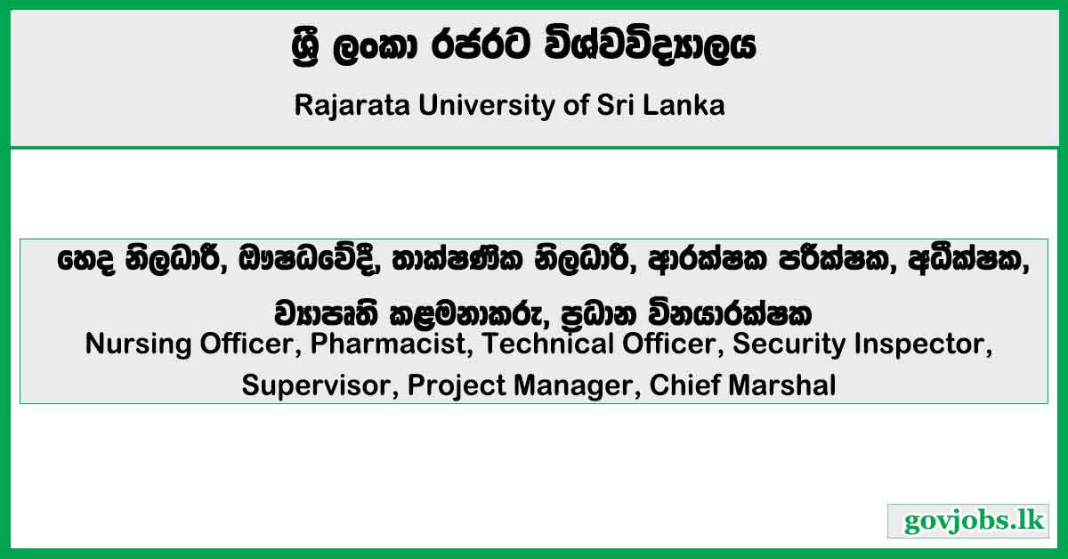 Nursing Officer, Pharmacist, Technical Officer, Security Inspector, Supervisor, Project Manager, Chief Marshal - Rajarata University of Sri Lanka Job Vacancies 2026
