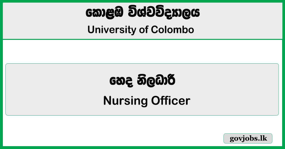 Nursing Officer - University of Colombo 2026 Job Vacancies