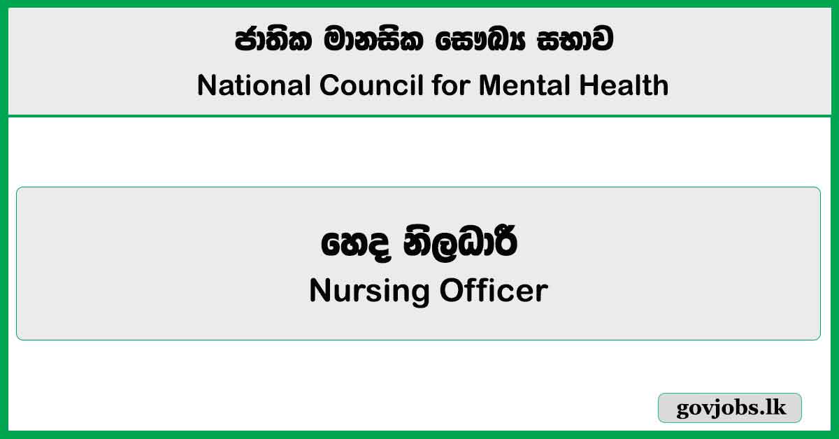 Nursing Officer – National Council for Mental Health Job Vacancies 2025