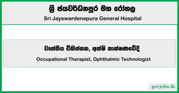 Occupational Therapist, Ophthalmic Technologist – Sri Jayewardenepura General Hospital Job Vacancies 2026