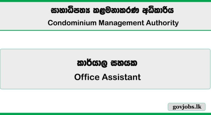 Office Assistant - Condominium Management Authority 2026 Job Vacancies
