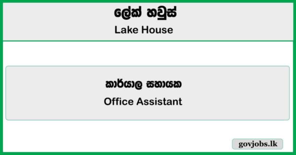 Office Assistant - Lake House Job Vacancies 2025
