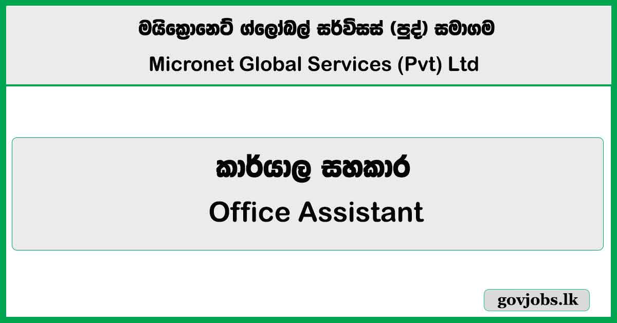 Office Assistant - Micronet Global Services (Pvt) Ltd Vacancies 2026