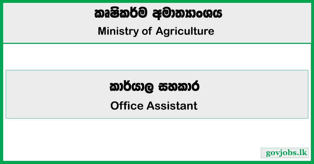 Office Assistant - Ministry of Agriculture 2026 Job Vacancies