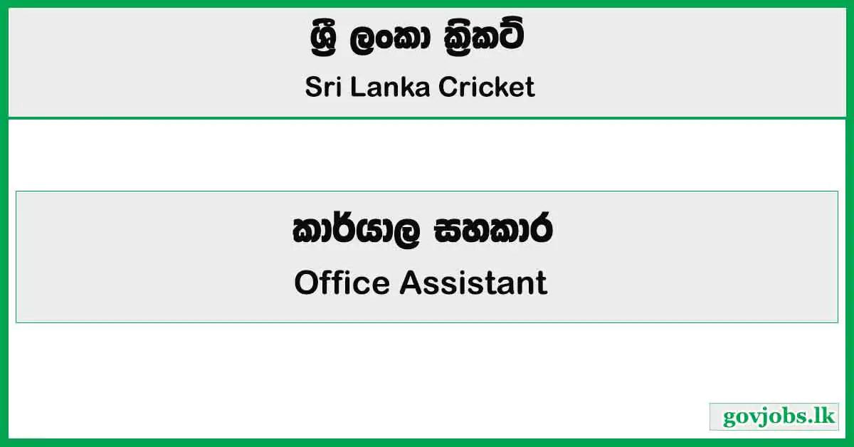 Office Assistant - Sri Lanka Cricket Job Vacancies 2025