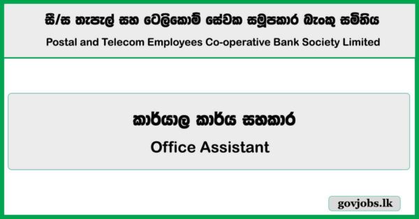 Office Assistant – Post and Telecom Employees Co-operative Bank Society Limited Job Vacancies 2025