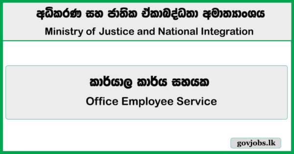Office Employee Service (KKS) - Ministry of Justice and National Integration Job Vacancies 2026