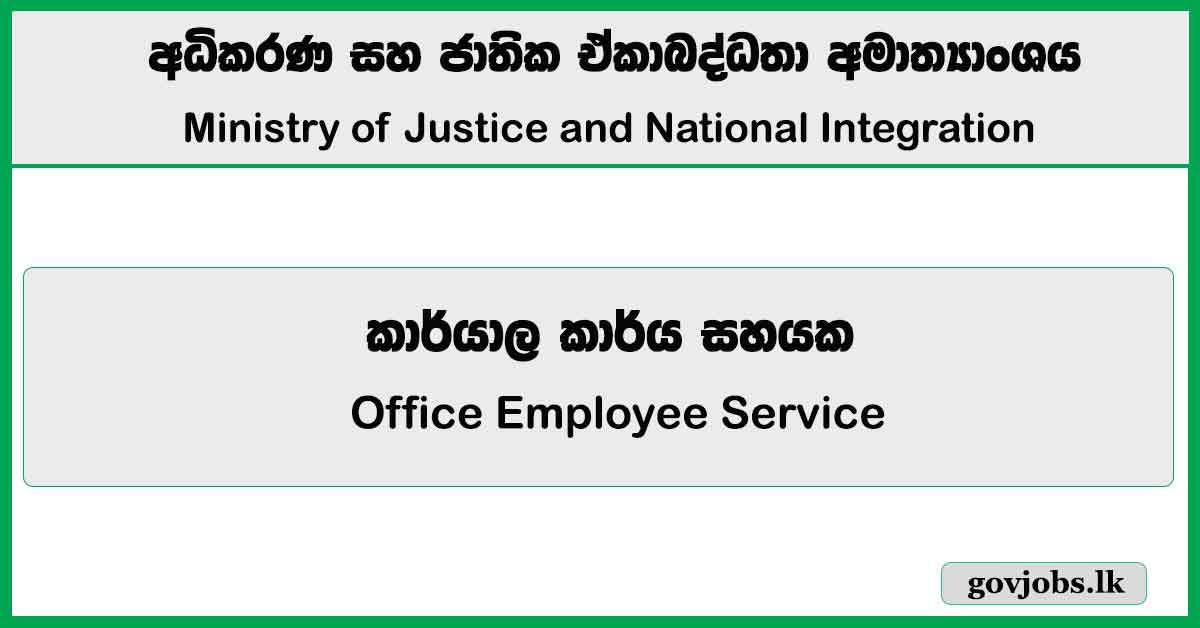 Office Employee Service (KKS) - Ministry of Justice and National Integration Job Vacancies 2026