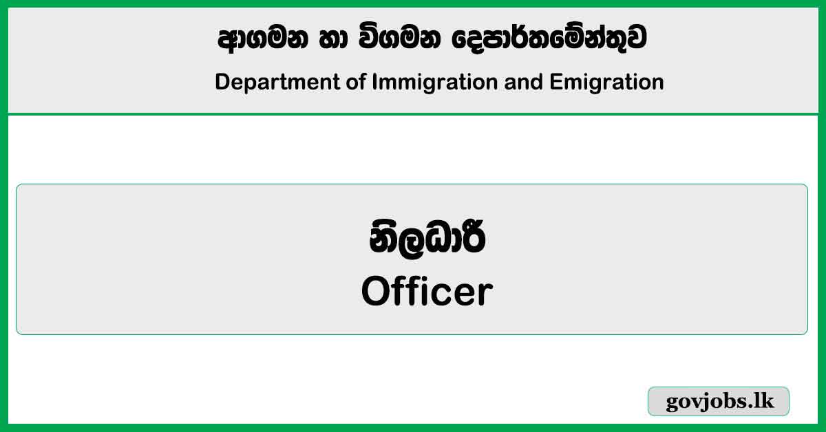 Officer - Department of Immigration and Emigration Job Vacancies 2025