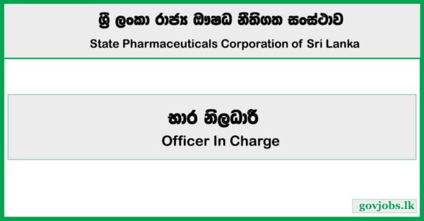 Officer In Charge - State Pharmaceuticals Corporation of Sri Lanka Job Vacancies 2025