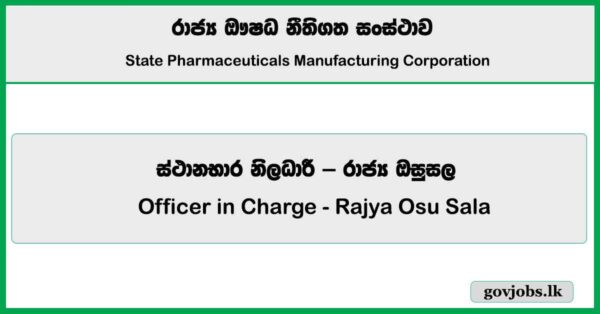 Officer in Charge (Rajya Osu Sala) - State Pharmaceuticals Corporation of Sri Lanka Job Vacancies 2025